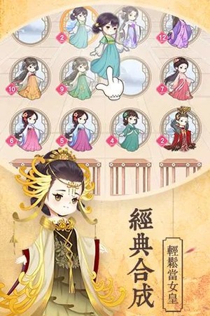 女皇养成记破解版无限  v1.0.3图3