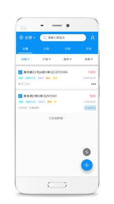 放盘经纪人  v1.6.0图2