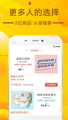 链客优品  v0.0.31图4