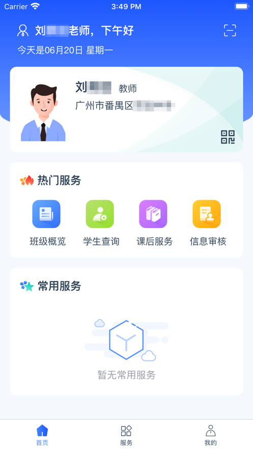 学有优教育app下载安装免费版