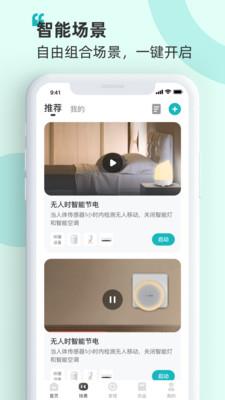 海信爱家  v7.0.44图2