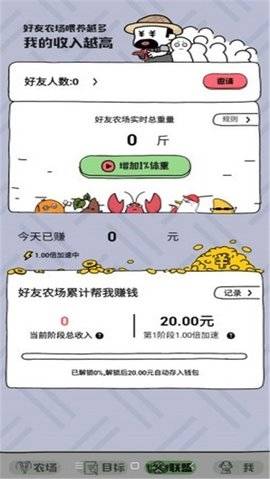 王者农场无限金币  v3.14.00图2