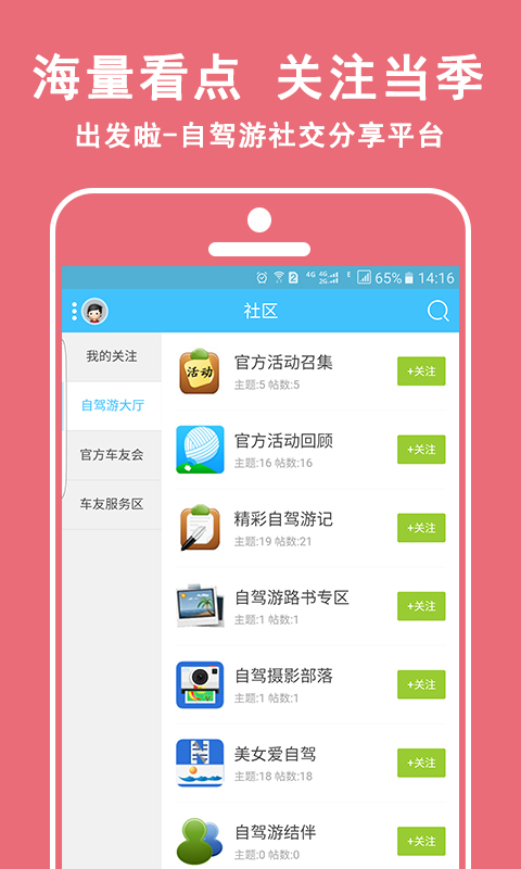 出发啦  v1.76图1