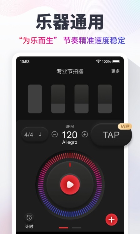 节拍器Cat手机版