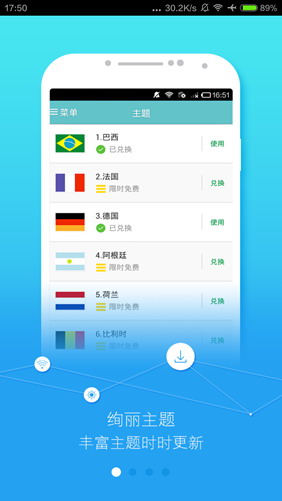 小度1c安装easytouch  v3.5.1图1