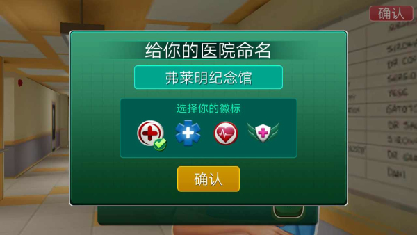 医院手术时间  v1.48.7图2