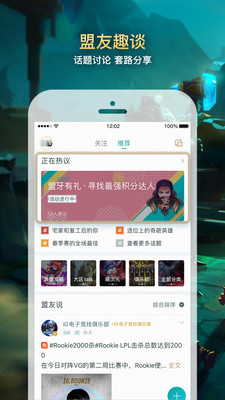 掌上英雄联盟官网天龙祈愿  v7.12.2图3