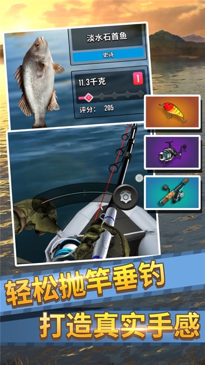 钓鱼大师手游下载破解版  v1.0图1