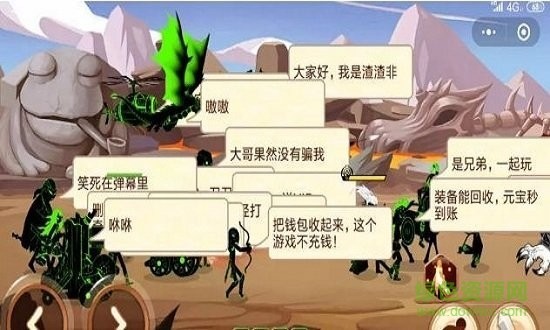 火柴人你瞅啥免费下载无病毒  v1.0图2