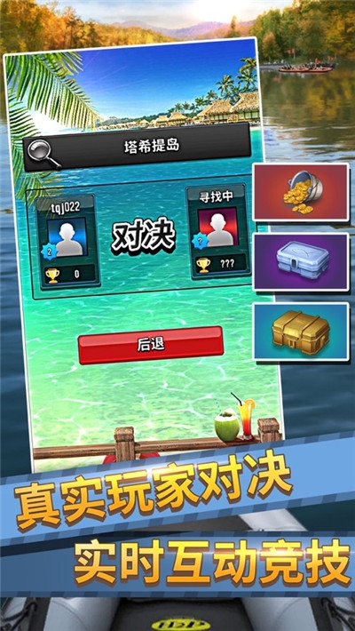 钓鱼大师无限金币版本  v1.0图3