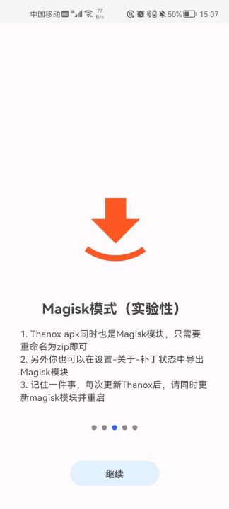 thanox最新版本  v4.1.1图2