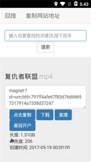 磁力王链接搜索引擎  v1.0.4图1