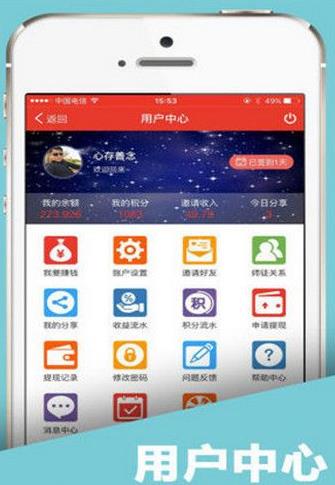 有钱赚  v1.8.0图2