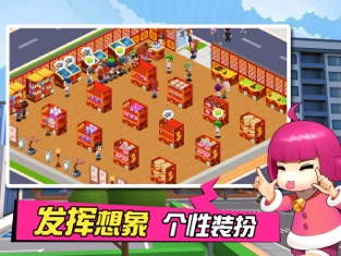 梦想超市手游官网  v1.0.0图1