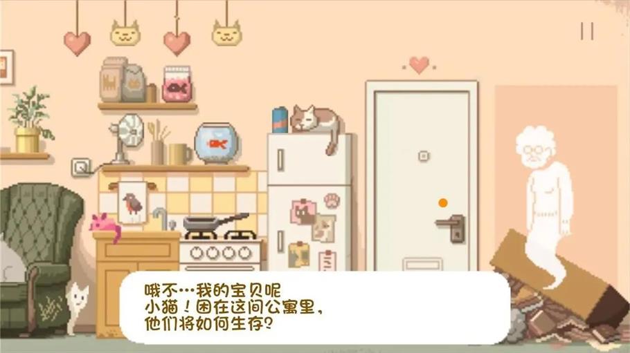 大城小猫  v1.0.1图1