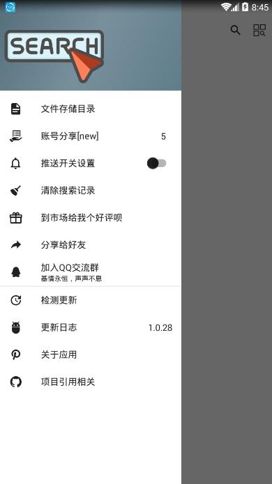 声声  v1.0.28图1