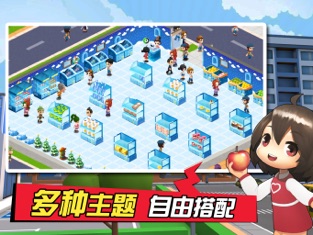 梦想超市修改版本下载安卓手机  v1.0.0图2