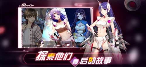魔镜2mirror2下载  v1.1.47图3