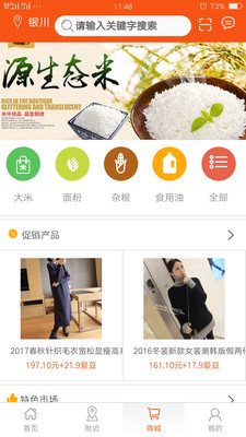 艾瑞购  v1.0.6.2.2图4