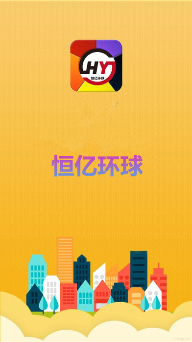 恒亿环球  v0.17图1