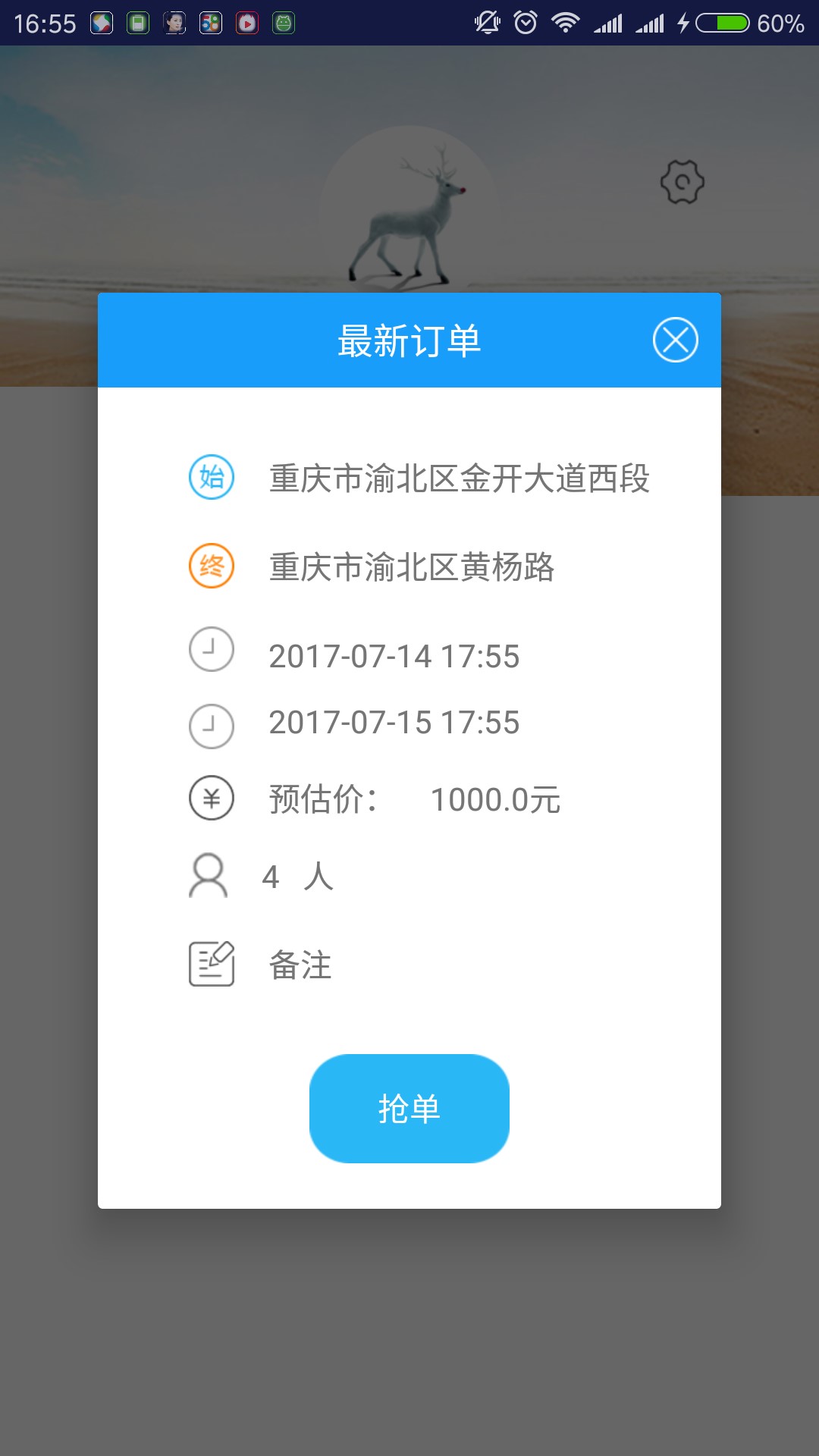 绍汽车辆  v1.0.6图4