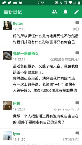 胶囊日记官网下载手机版安装