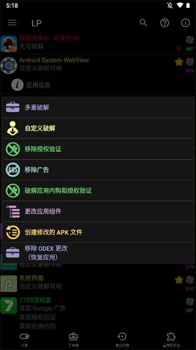 幸运修改器无可破解  v11.0.9图1