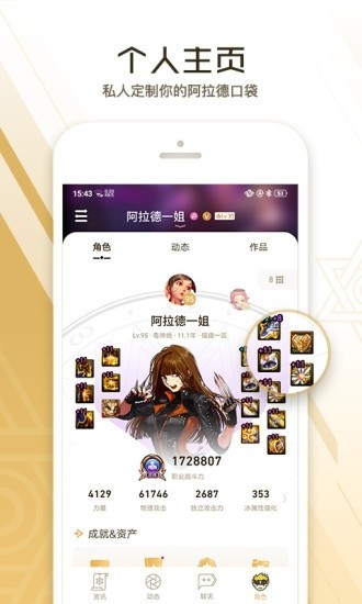 dnf助手ios下载  v3.3.4.4图3