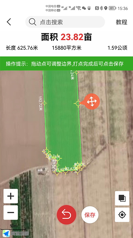 手机测亩仪app  v5.3.3图3