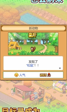 森丘露营地物语正版  v1.1.8图2