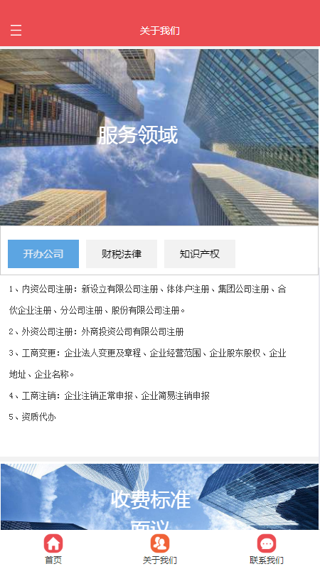 潮凰商务  v1.0图4