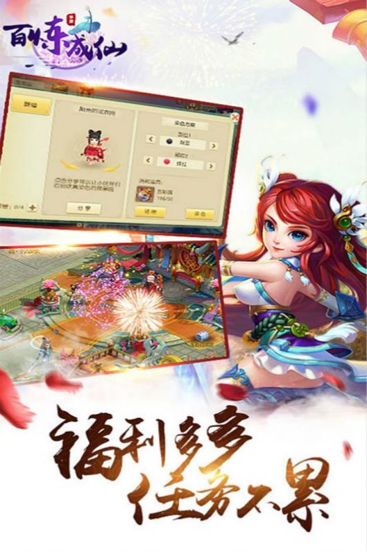 百炼成仙仗剑天涯手游  v1.0.0.0图1