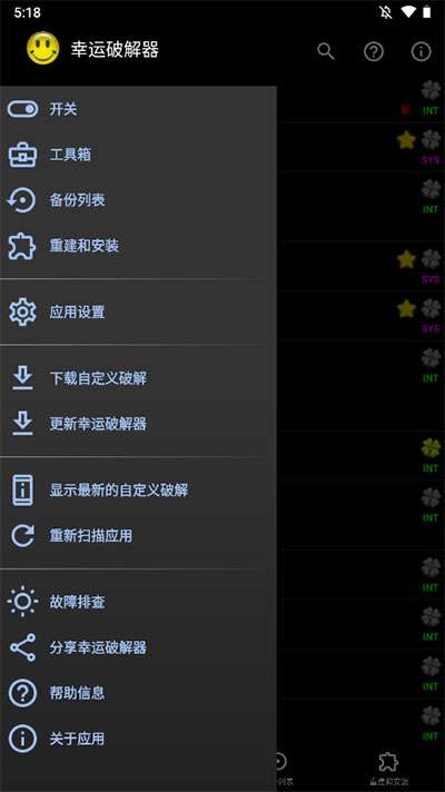 幸运修改器无病毒下载最新版  v11.0.9图3