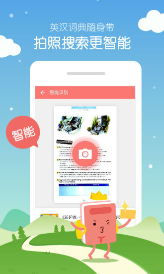 小学英语100分外研版  v1.3.9图3