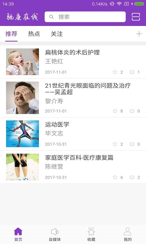 驰康在线  v1.0.9.7图1