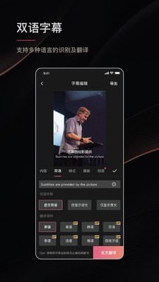 绘影字幕破解版软件免费下载  v4.5.2图3