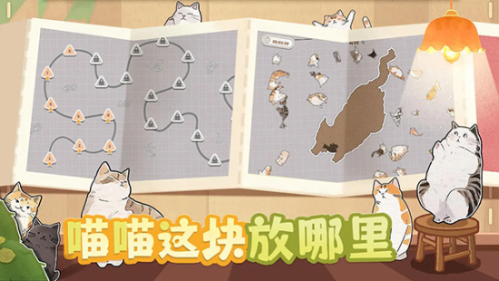 挤在一起的猫猫手机版  v1.0.0图1