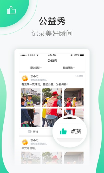 志愿汇个人登录  v4.7.2图4