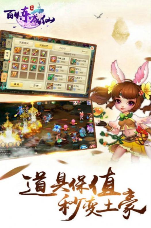 百炼成仙仗剑天涯手游  v1.0.0.0图2