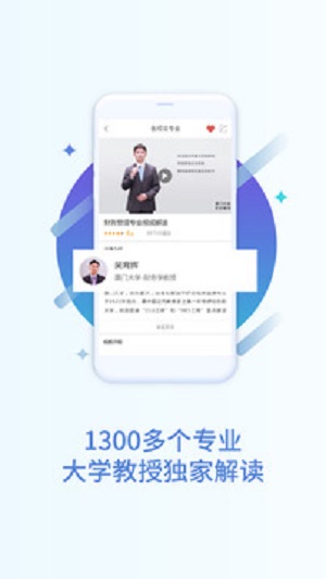 掌上高考官方版下载  v2.4.1图1